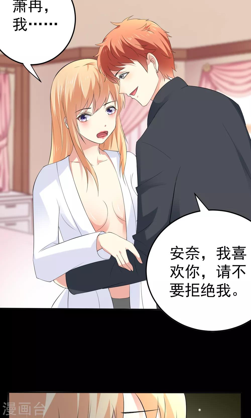 第111话 花好月圆-第111话