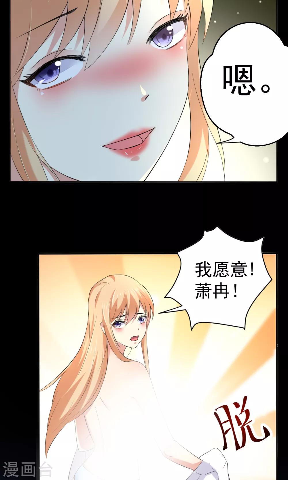 第111话 花好月圆-第111话