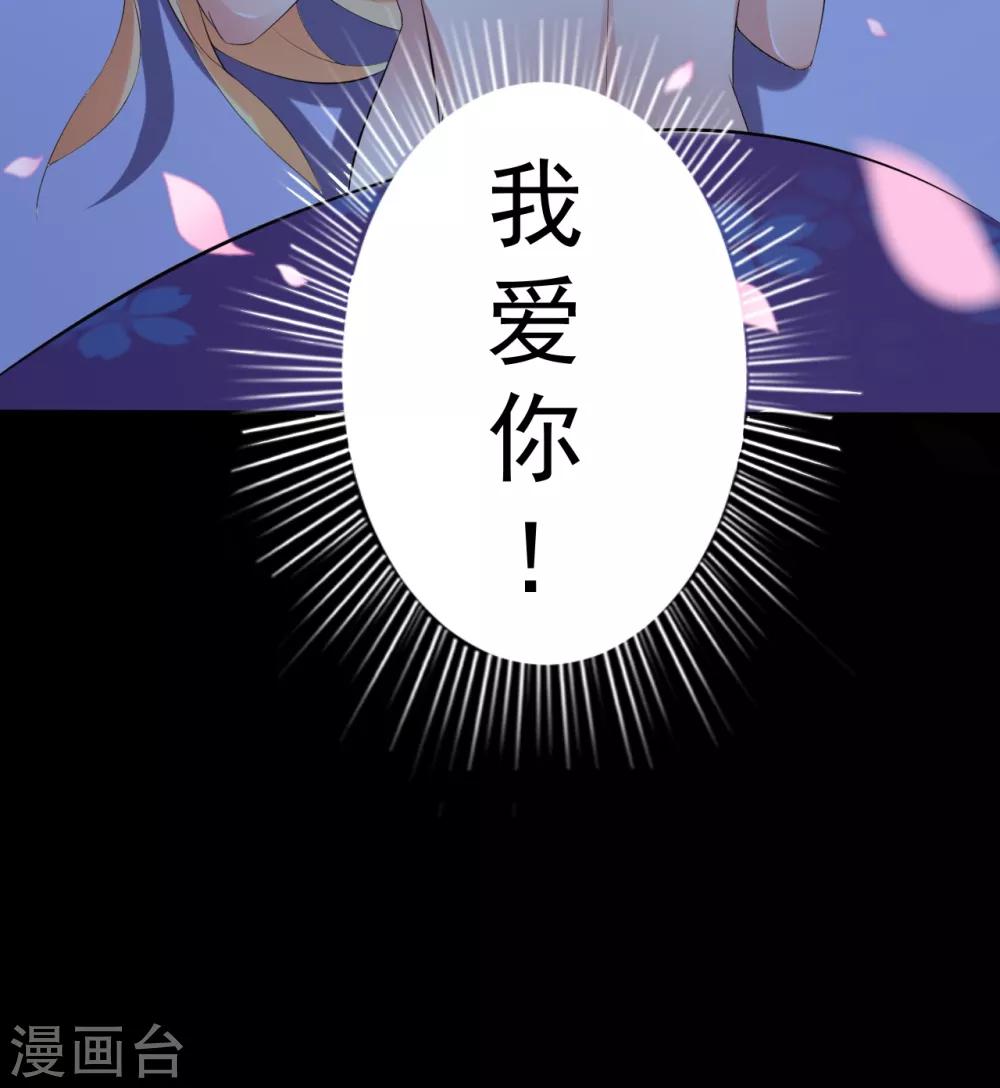 第111话 花好月圆-第111话