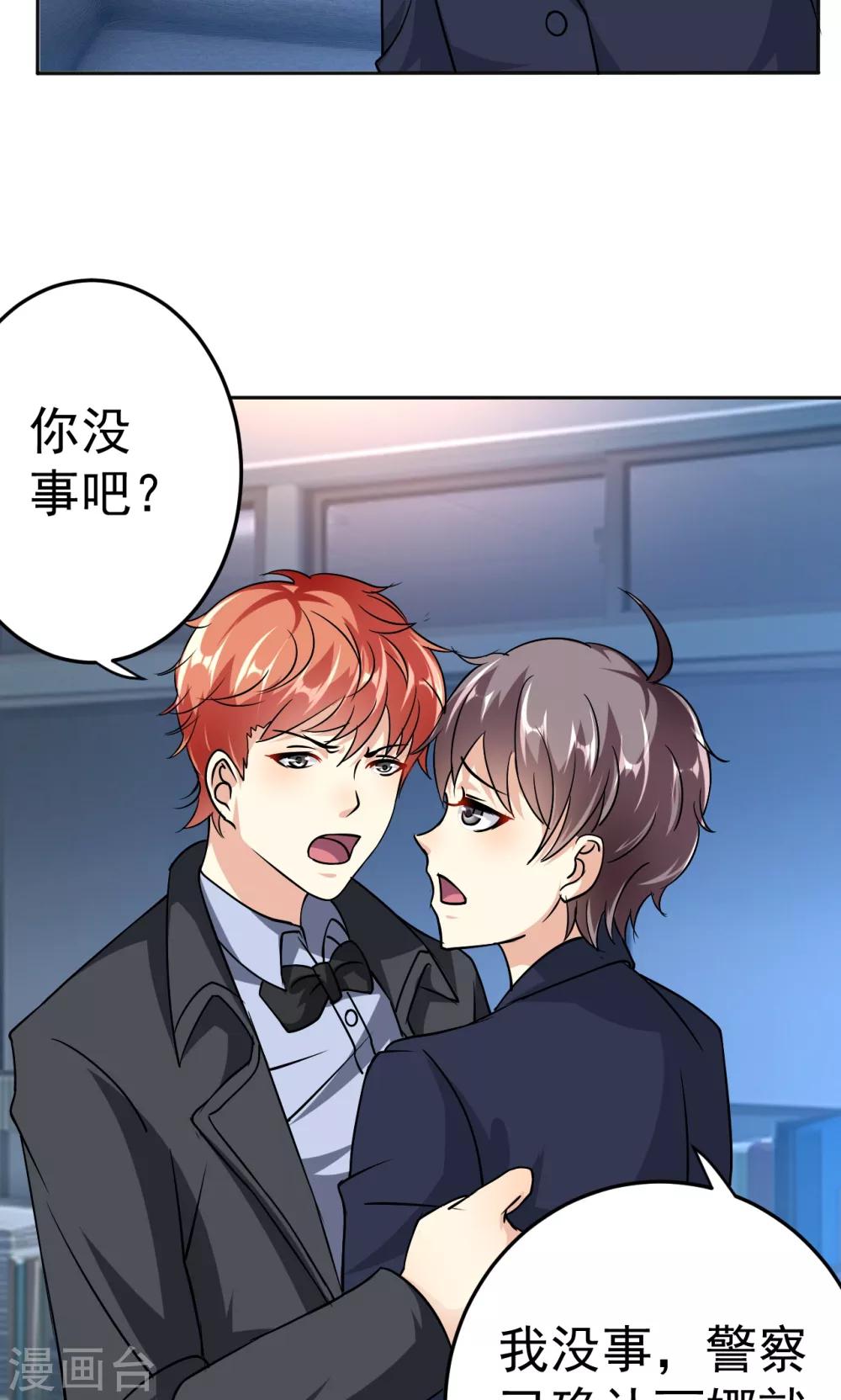 第111话 花好月圆-第111话