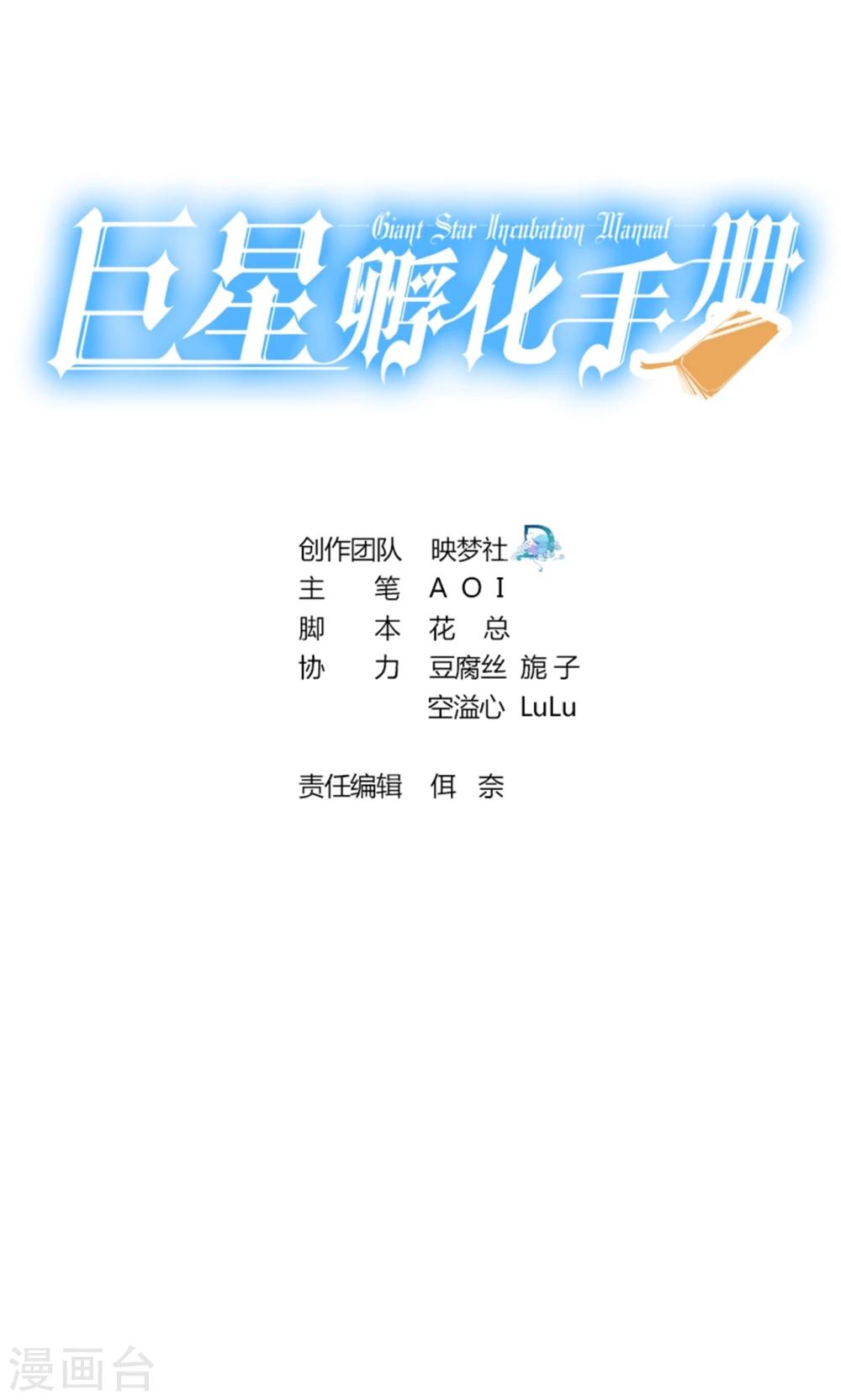 第113话 离别？！-第113话