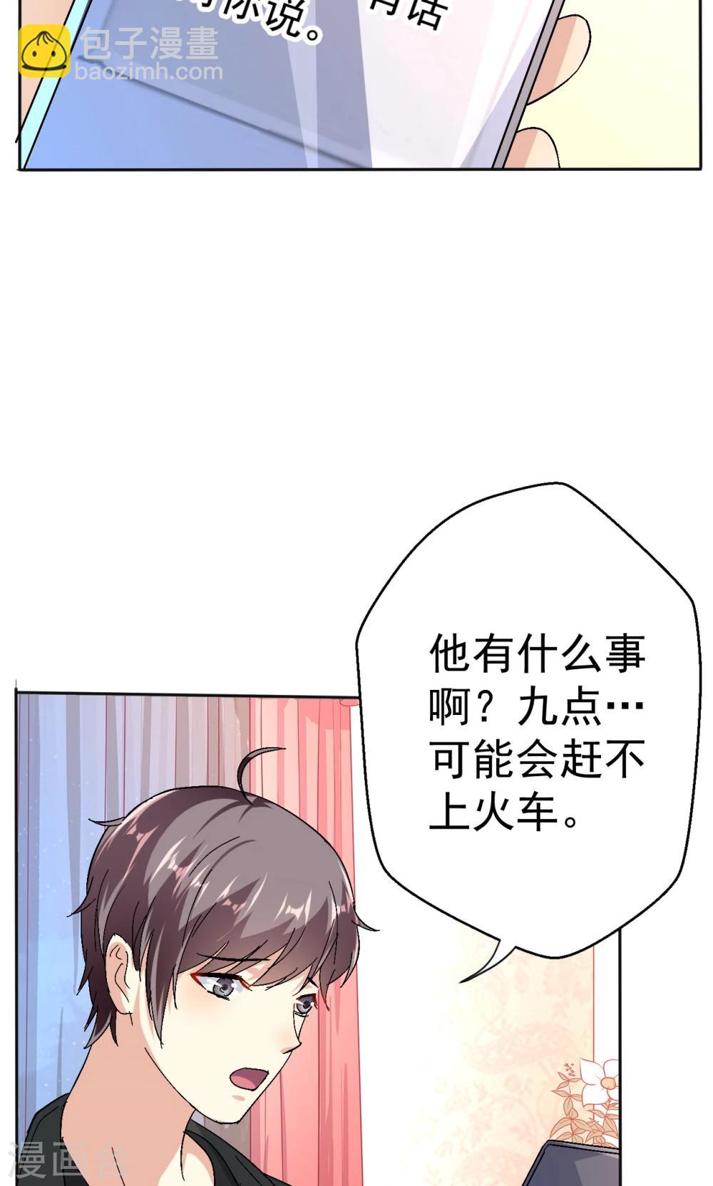 第113话 离别？！-第113话