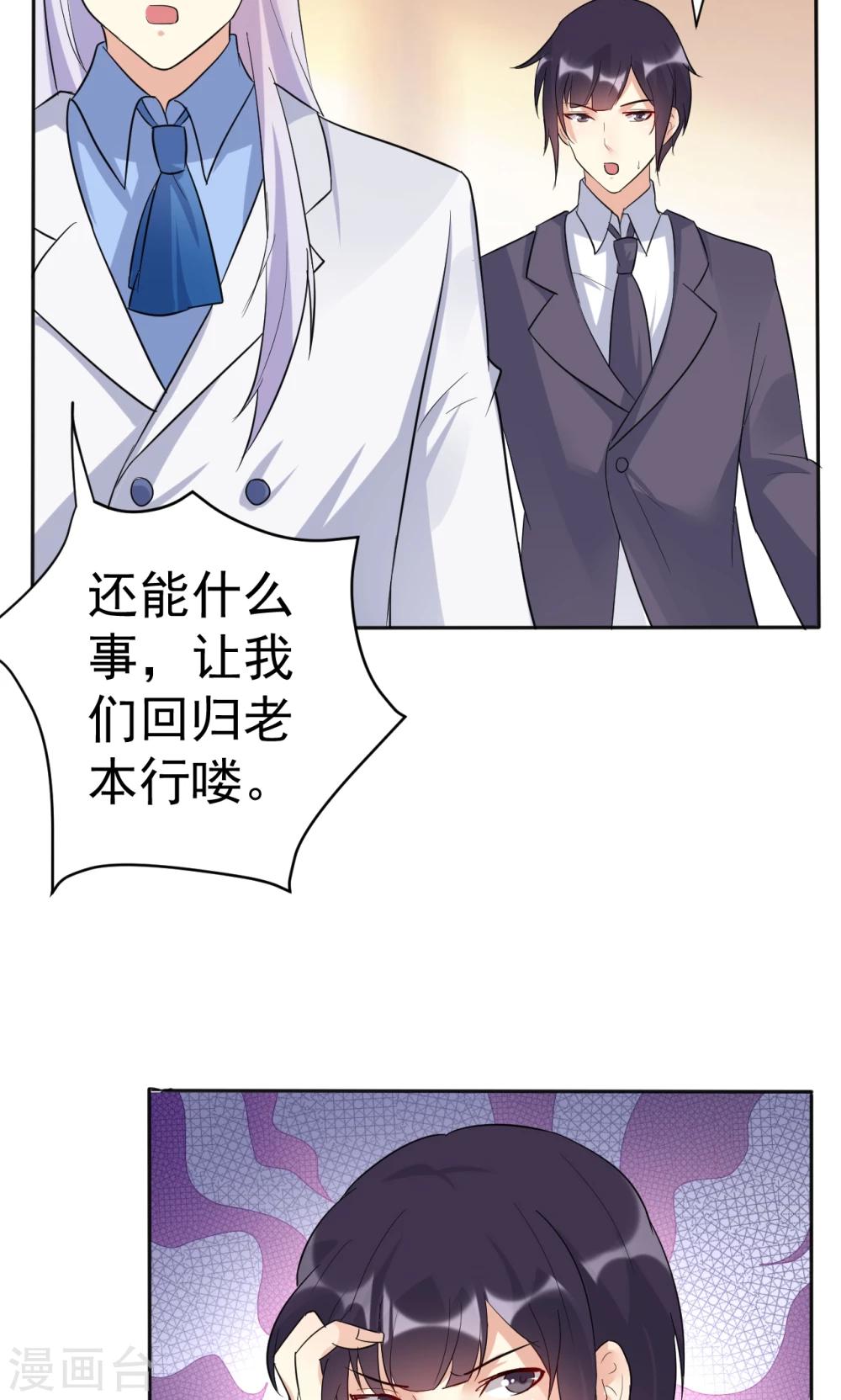 第113话 离别？！-第113话