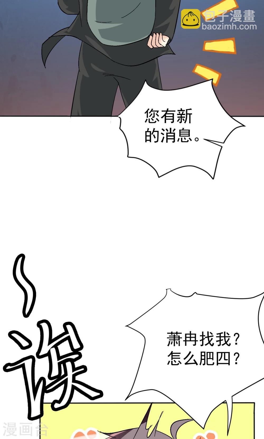 巨星孵化手冊 - 第113話 離別？！ - 1