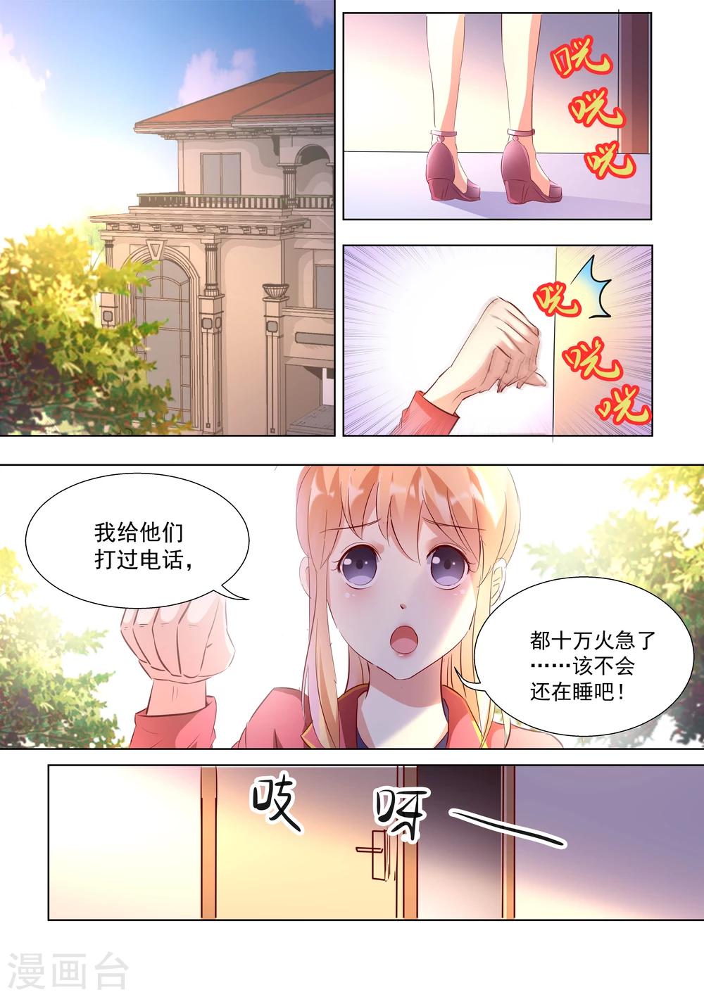 巨星孵化手冊 - 第37話 - 1