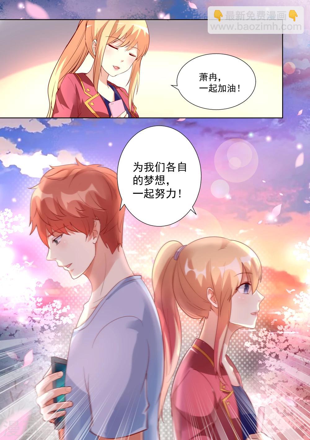 巨星孵化手冊 - 第53話 - 3