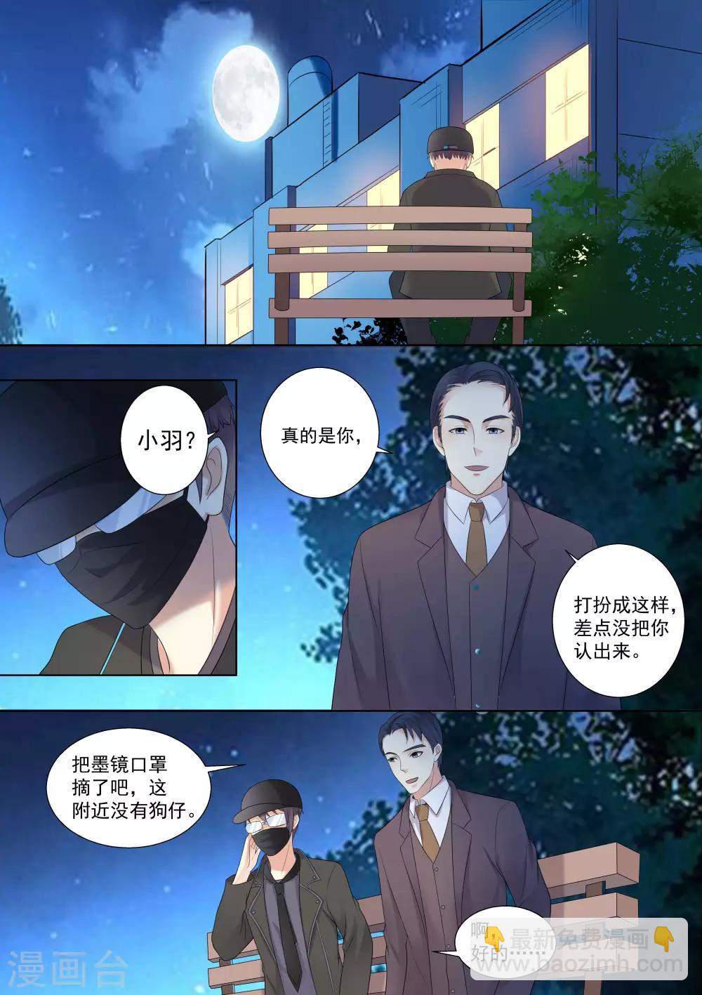 巨星孵化手冊 - 第57話 - 2