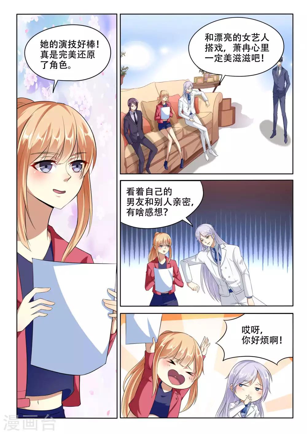 巨星孵化手冊 - 第89話 - 2