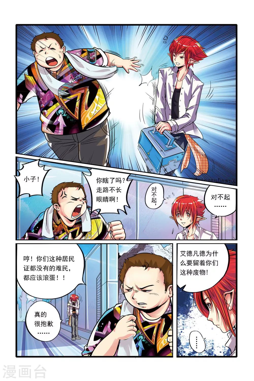 第01话 重逢-第1话