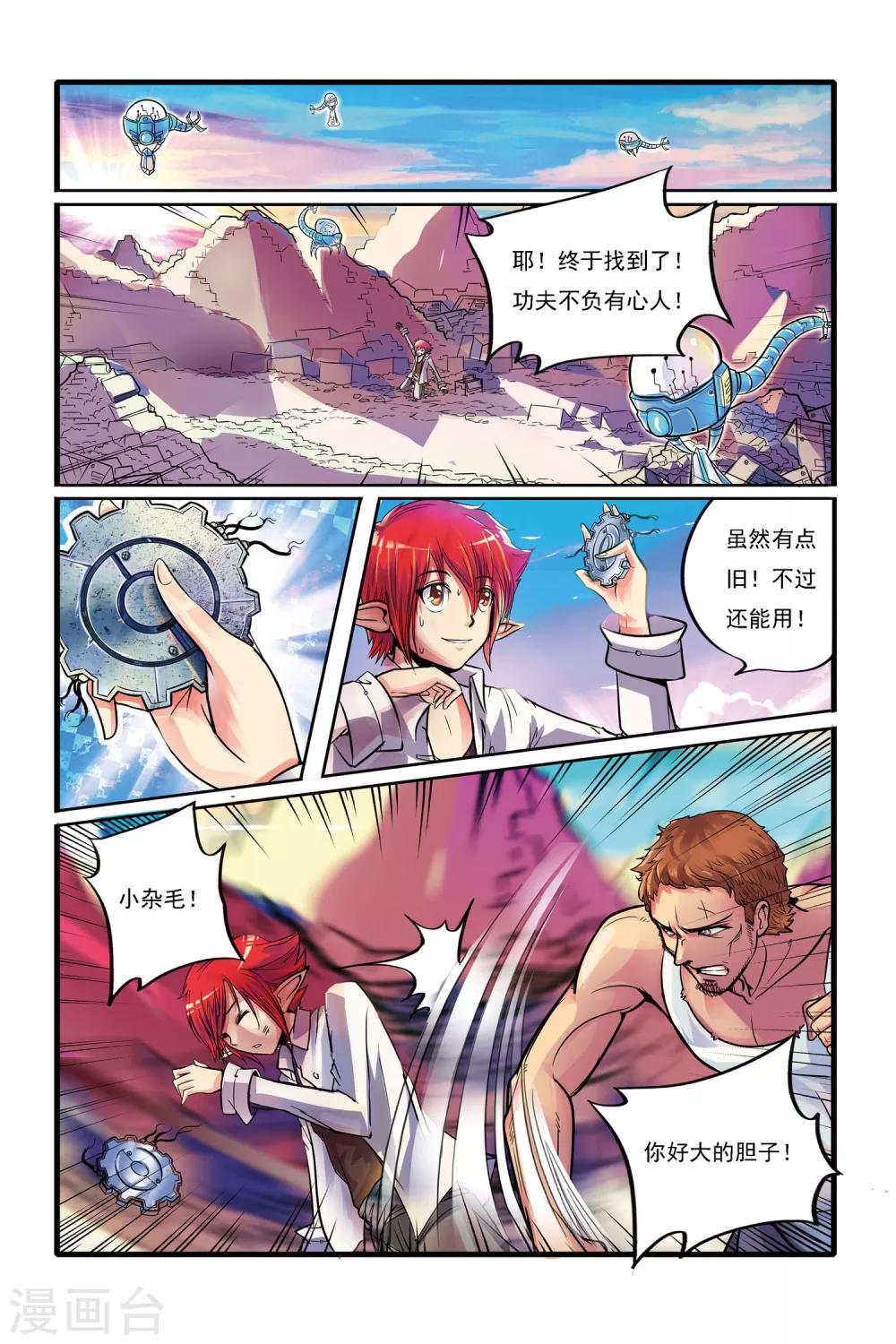 第01话 重逢-第1话