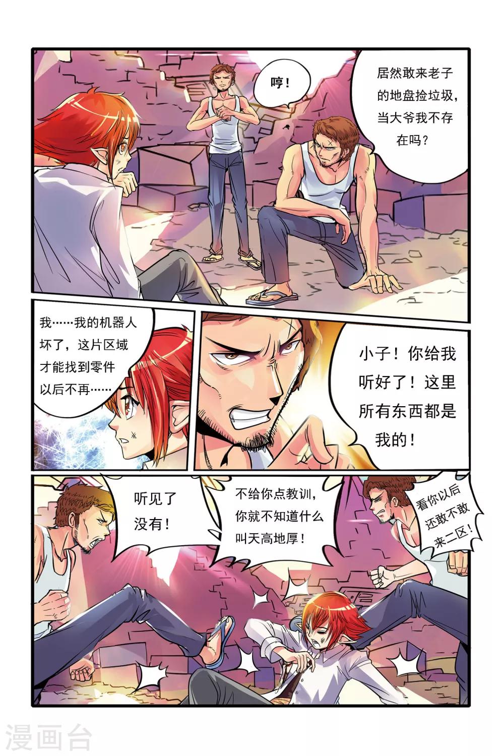 第01话 重逢-第1话