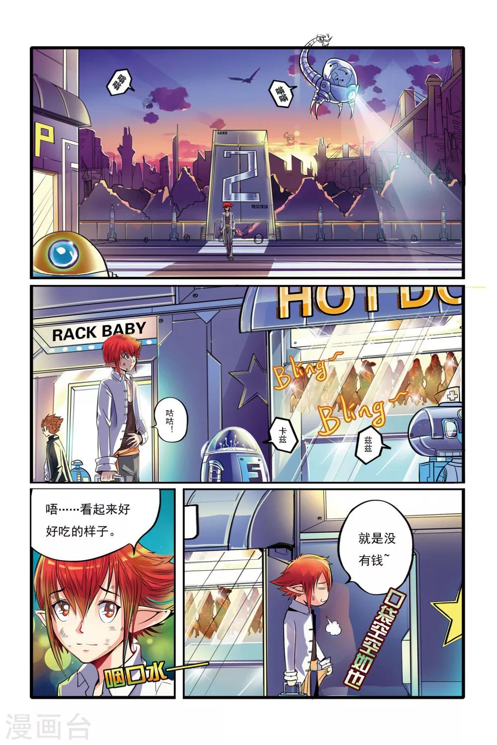 第01话 重逢-第1话