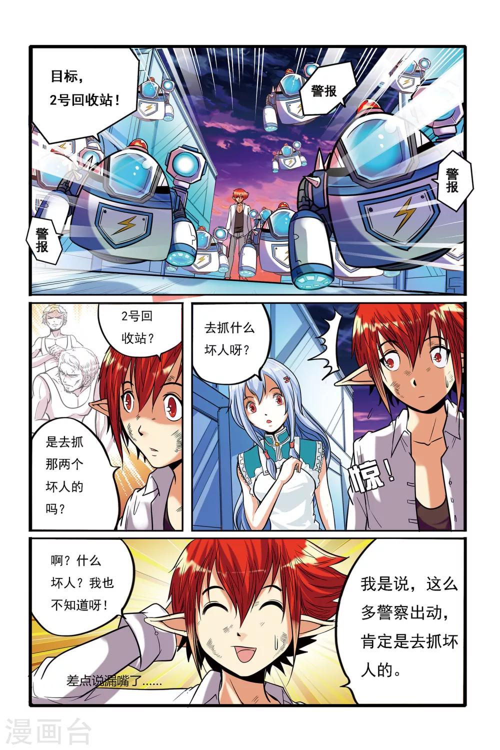 第01话 重逢-第1话