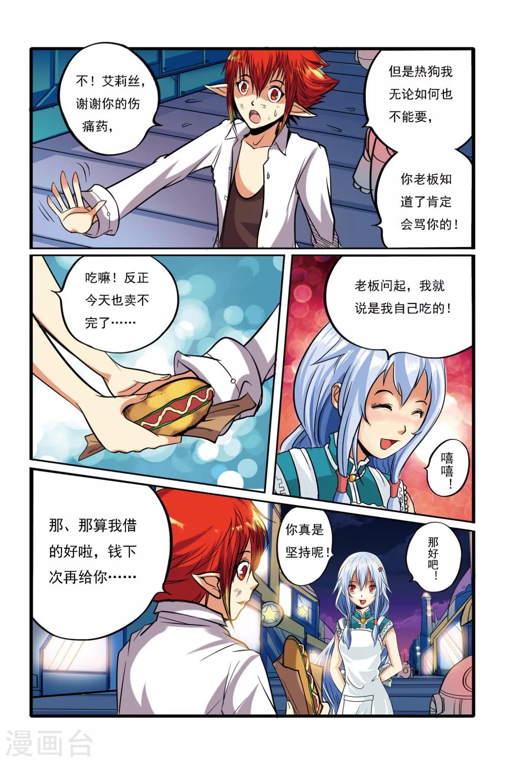 第01话 重逢-第1话