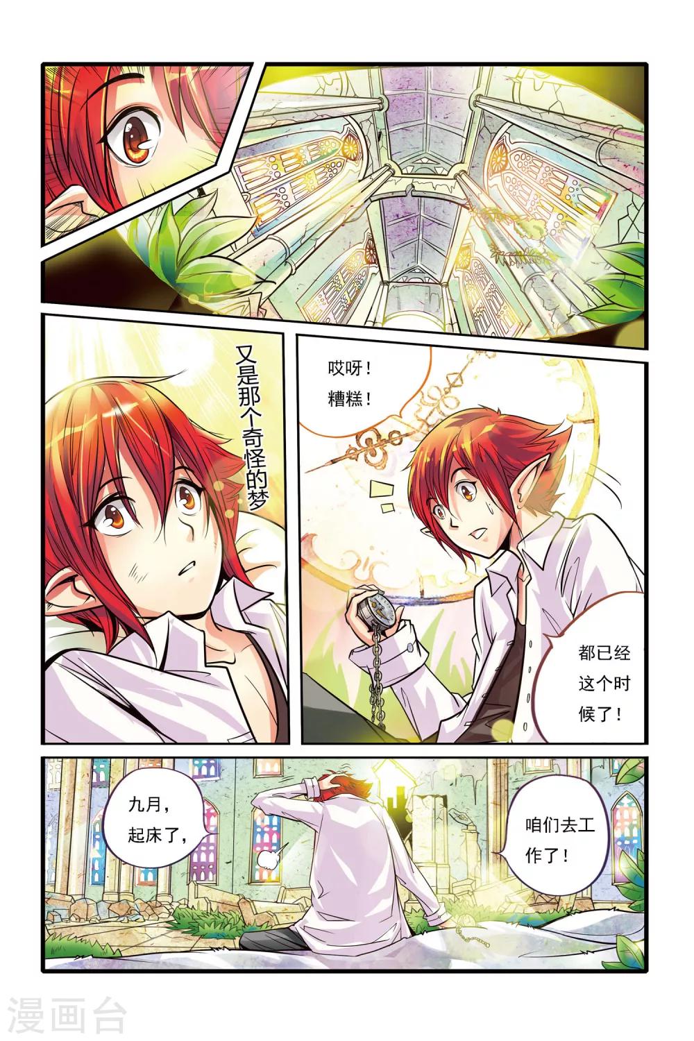 第01话 重逢-第1话