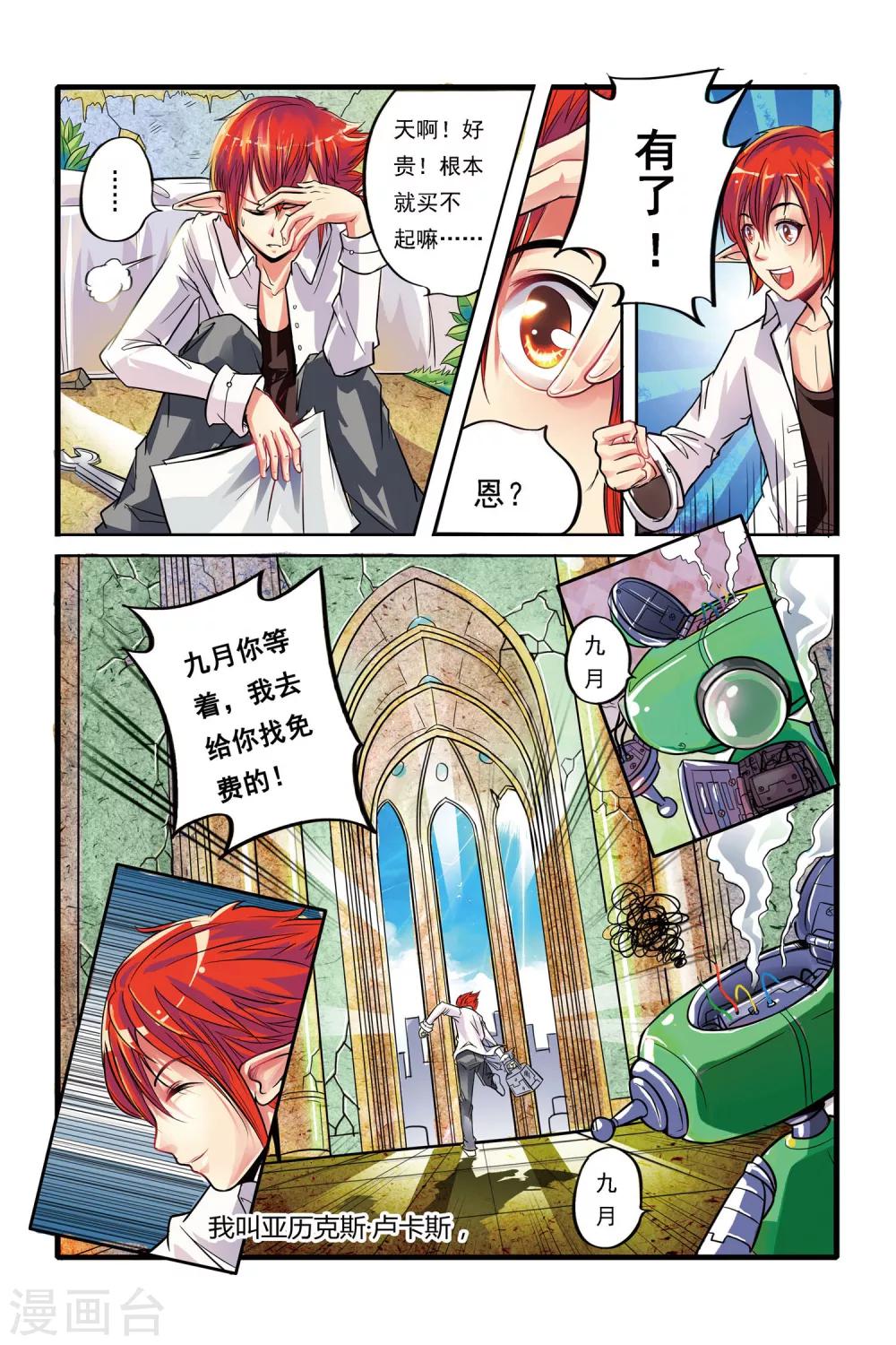 第01话 重逢-第1话