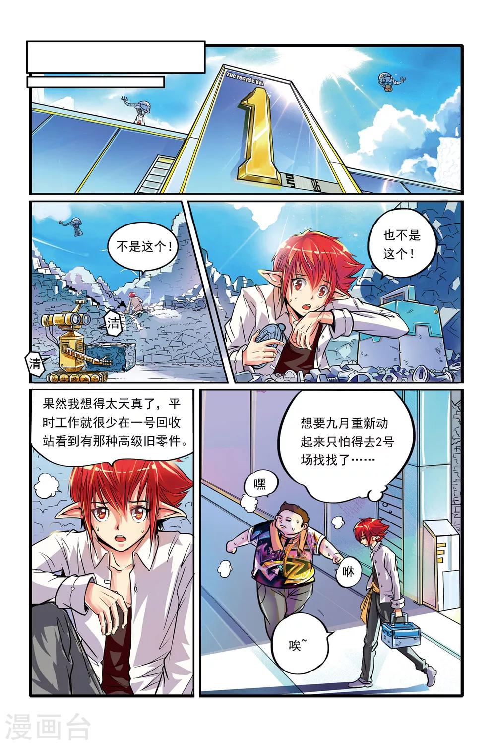 第01话 重逢-第1话