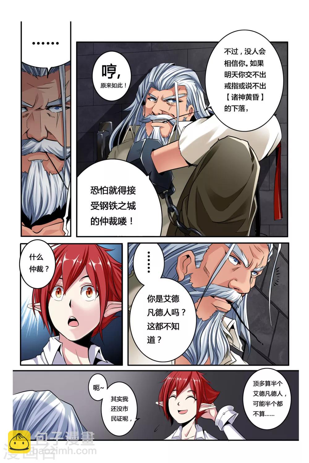 第03话 罪犯与越狱-第3话