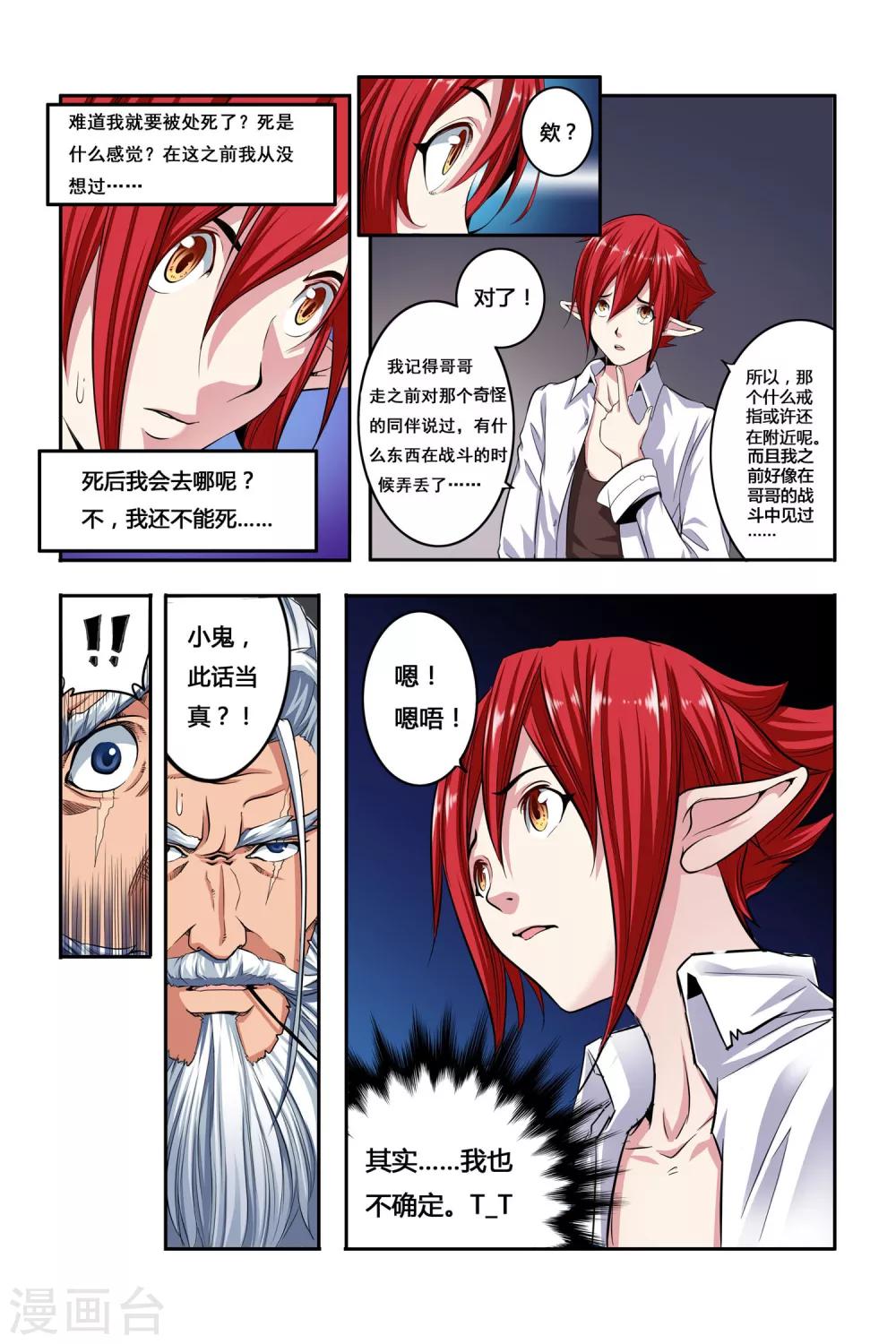 第03话 罪犯与越狱-第3话