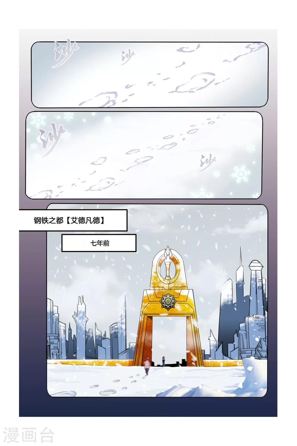 第03话 罪犯与越狱-第3话