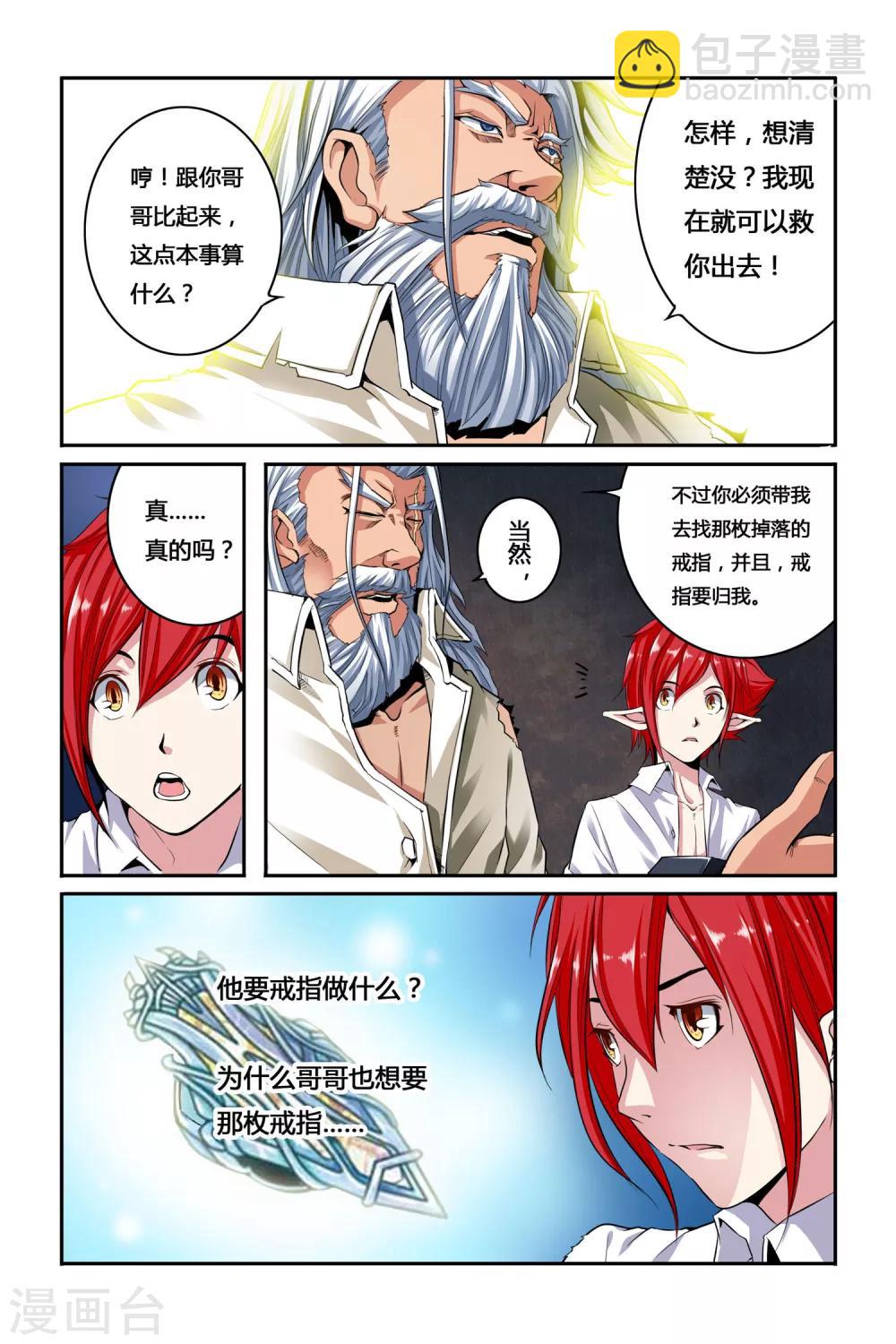 第03话 罪犯与越狱-第3话