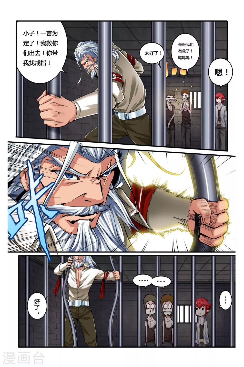 第03话 罪犯与越狱-第3话