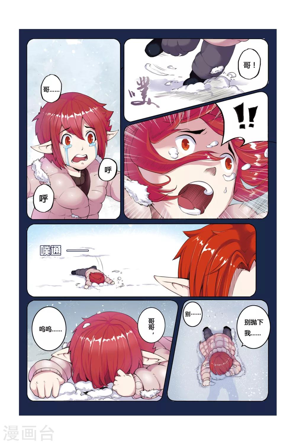 第03话 罪犯与越狱-第3话