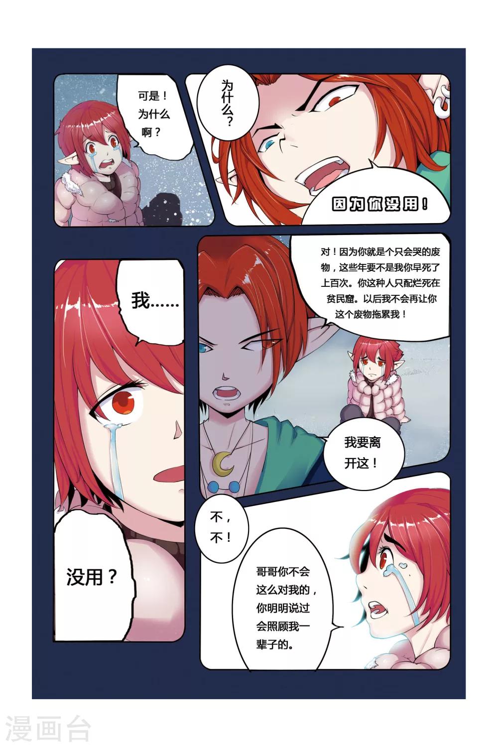 第03话 罪犯与越狱-第3话