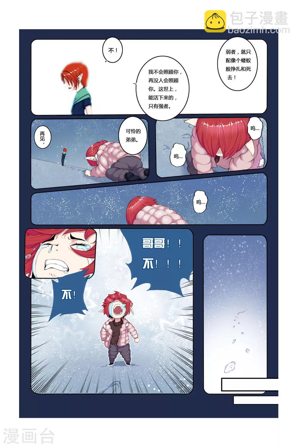 第03话 罪犯与越狱-第3话