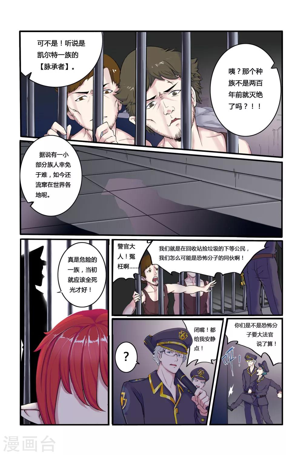 第03话 罪犯与越狱-第3话