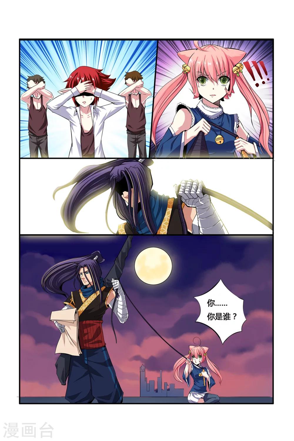 第05话 月光下的赏金者-第5话