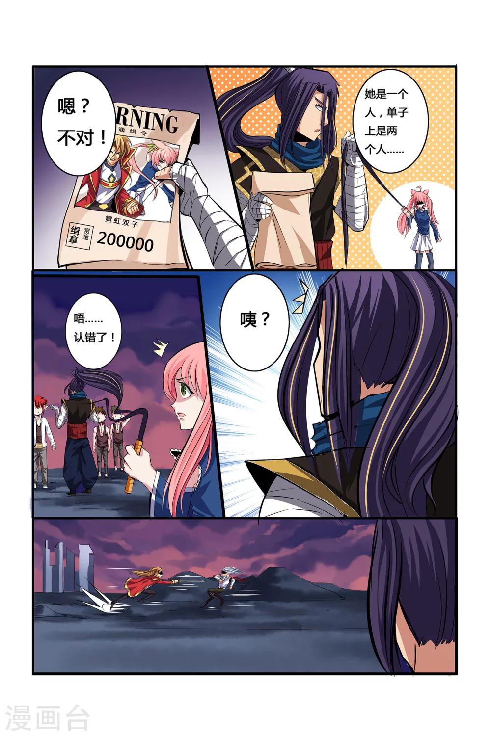 第05话 月光下的赏金者-第5话