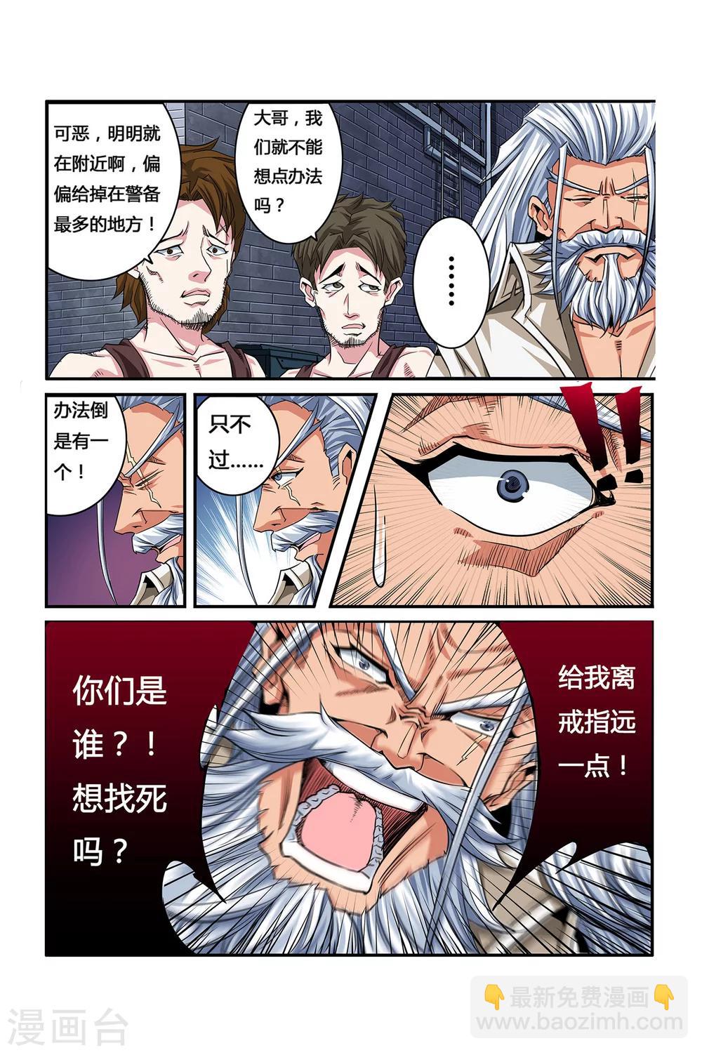 第05话 月光下的赏金者-第5话