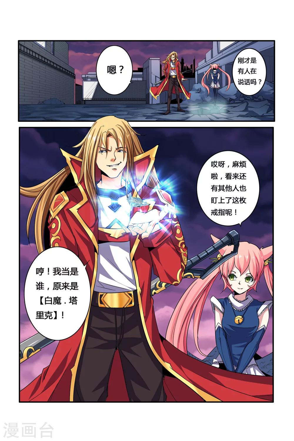 第05话 月光下的赏金者-第5话