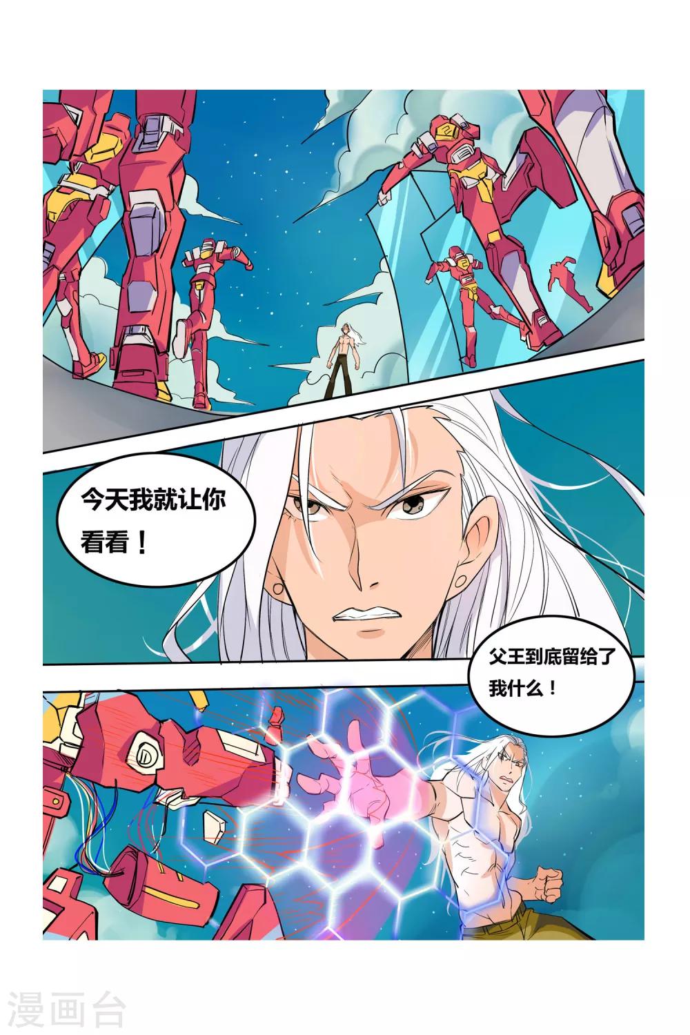 第07话 塔里克与毕卡索-第7话