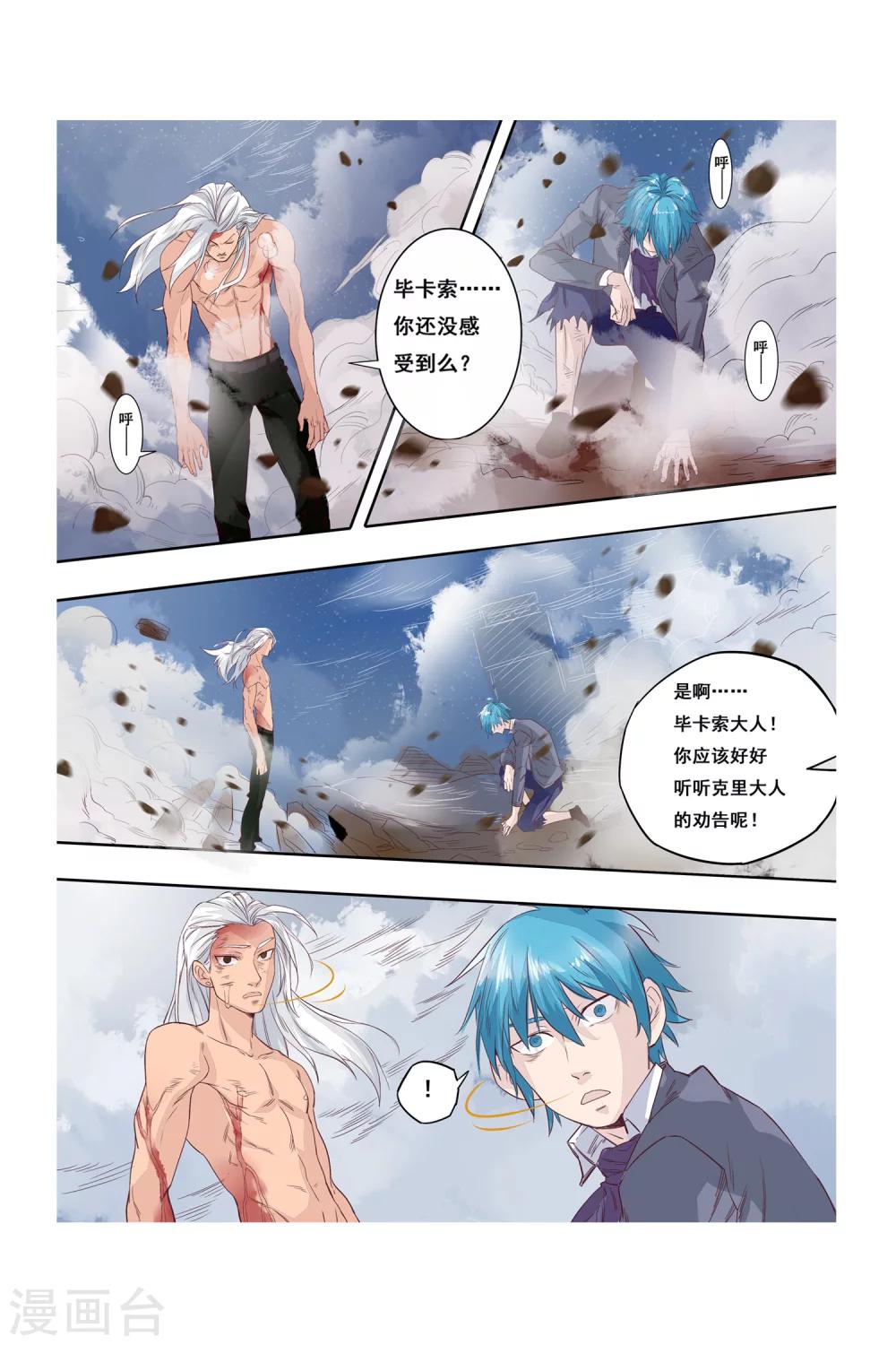 第09话 转机-第9话