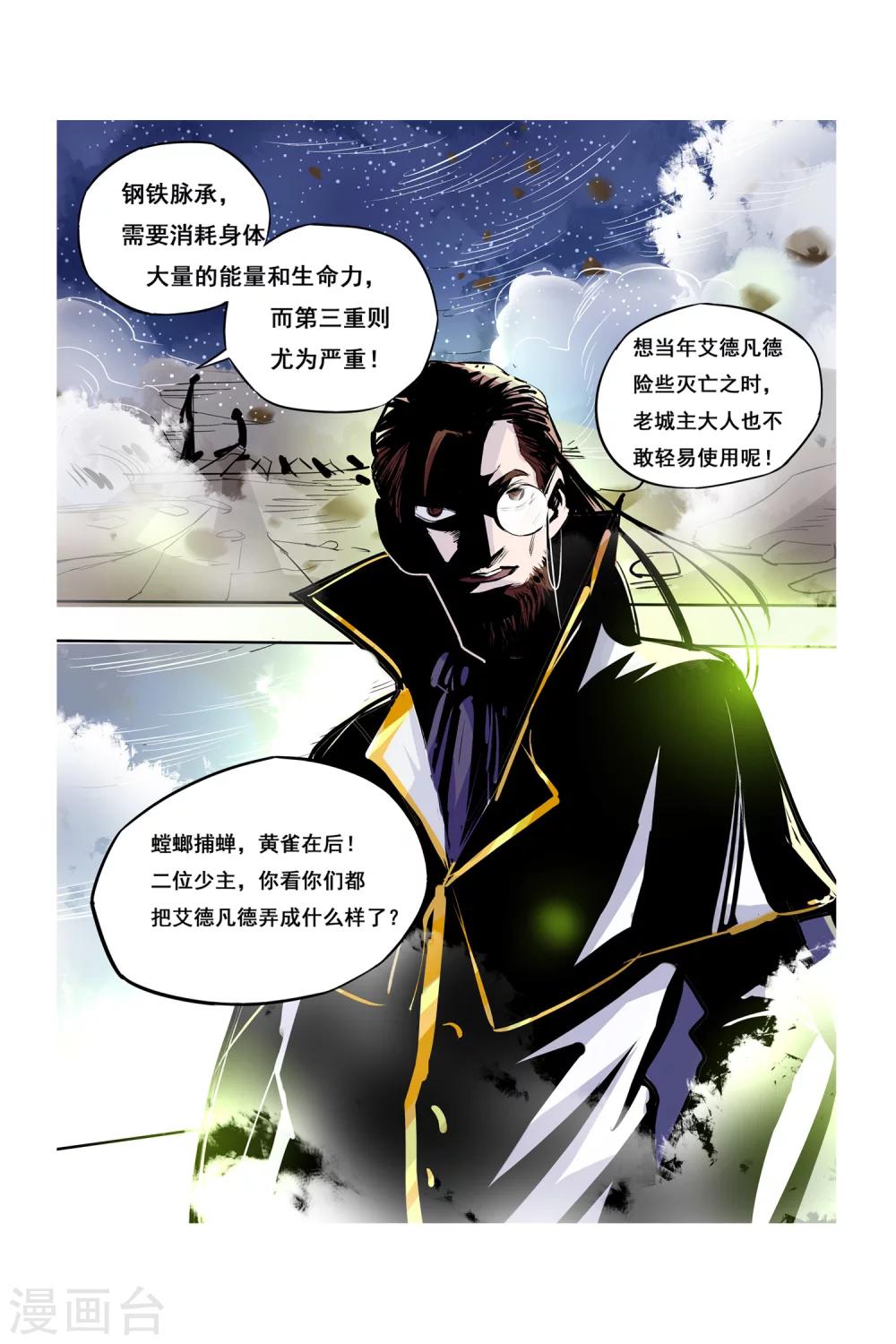 第09话 转机-第9话