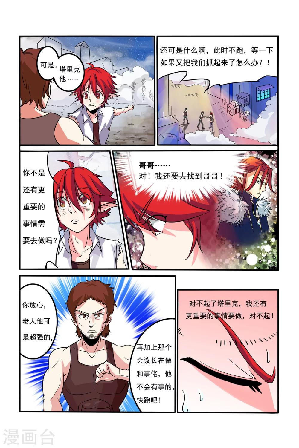 第09话 转机-第9话