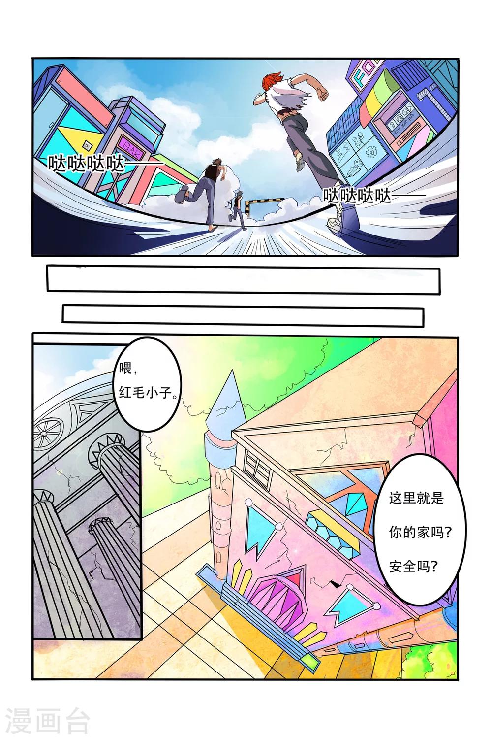 第09话 转机-第9话