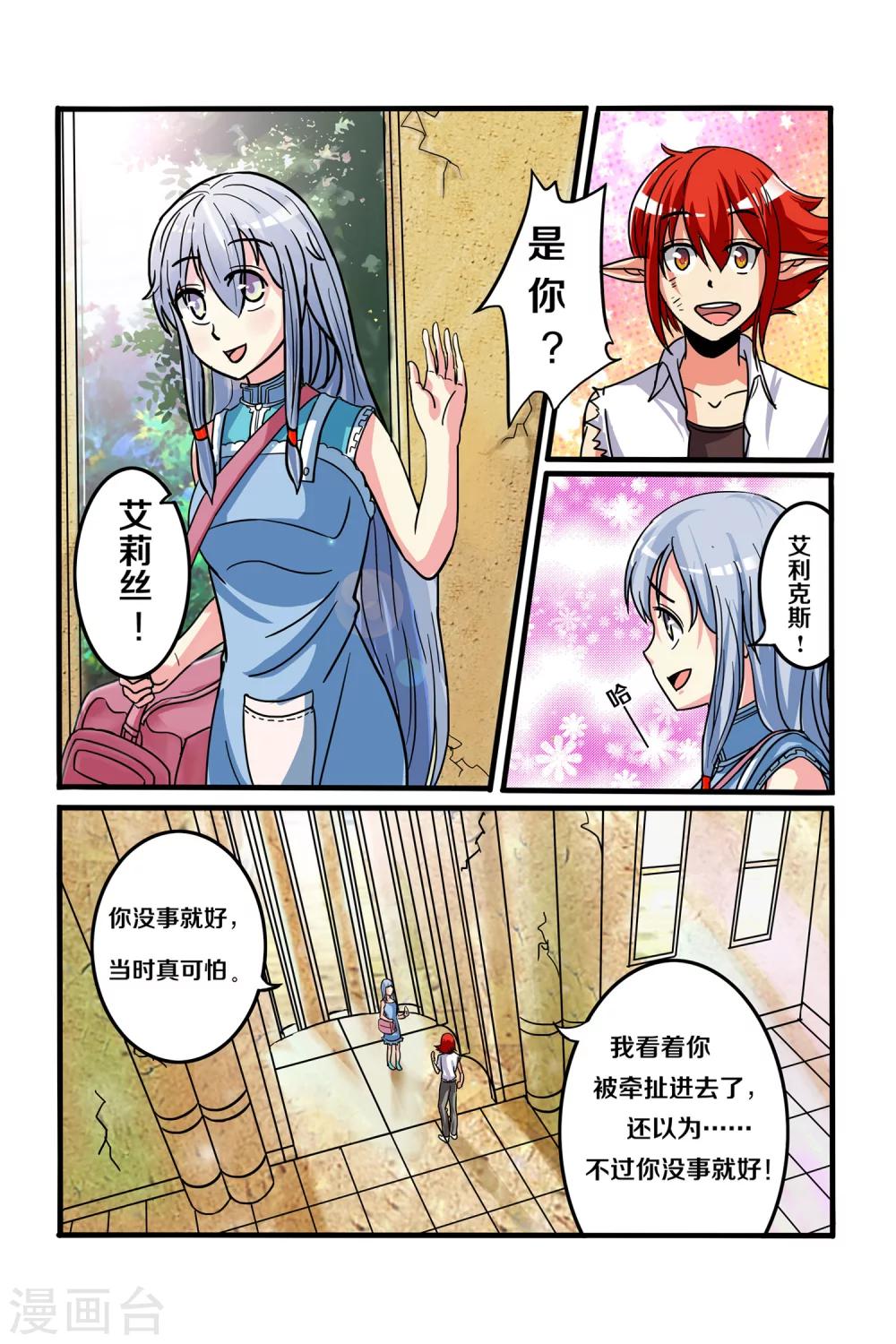 第09话 转机-第9话