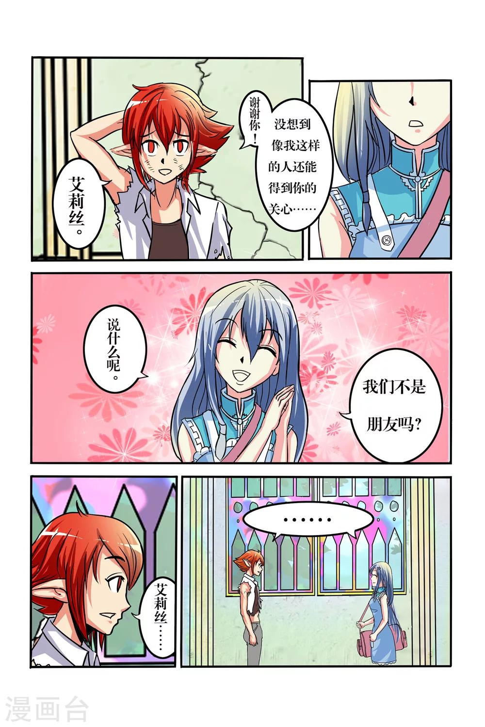 第09话 转机-第9话