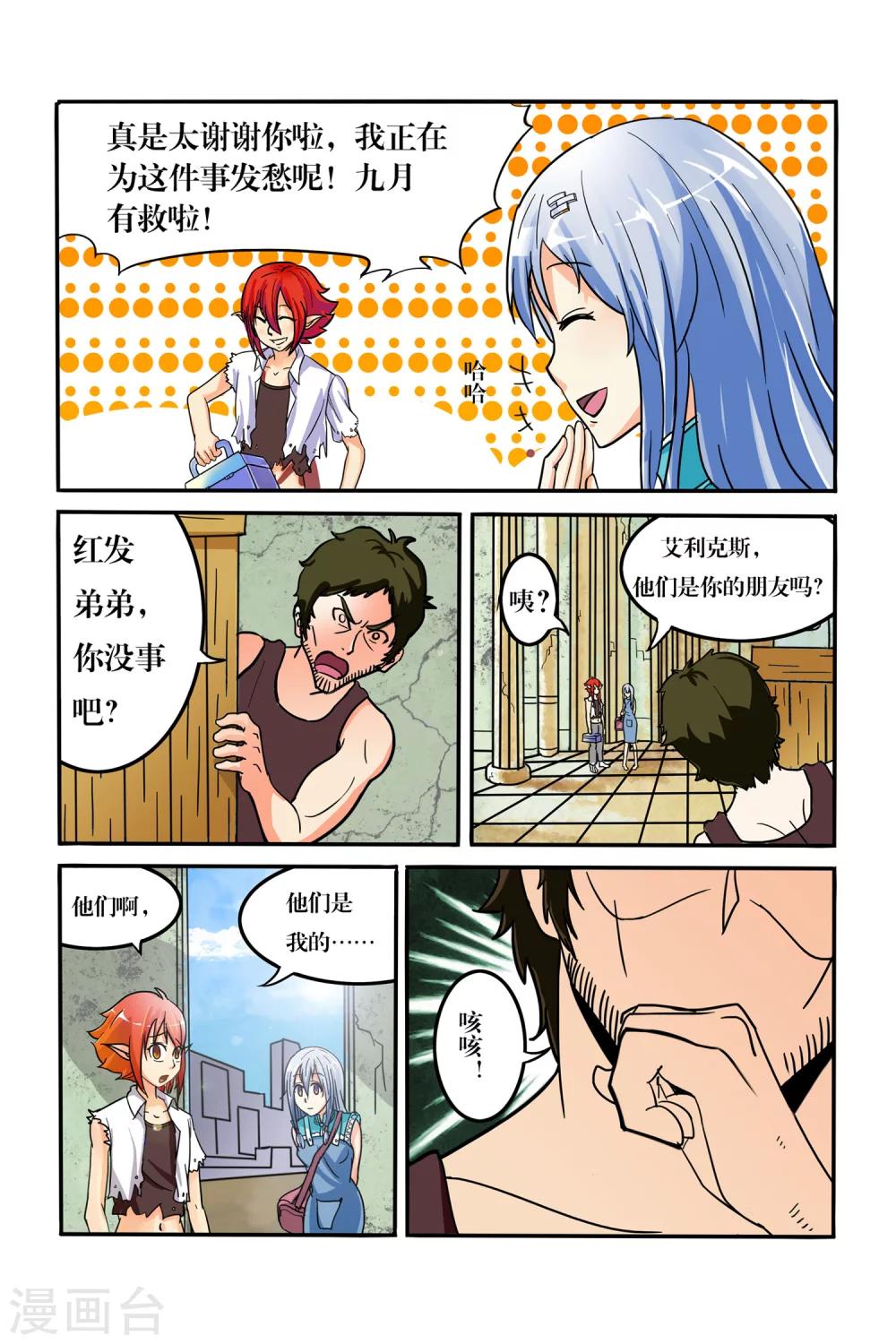 第09话 转机-第9话