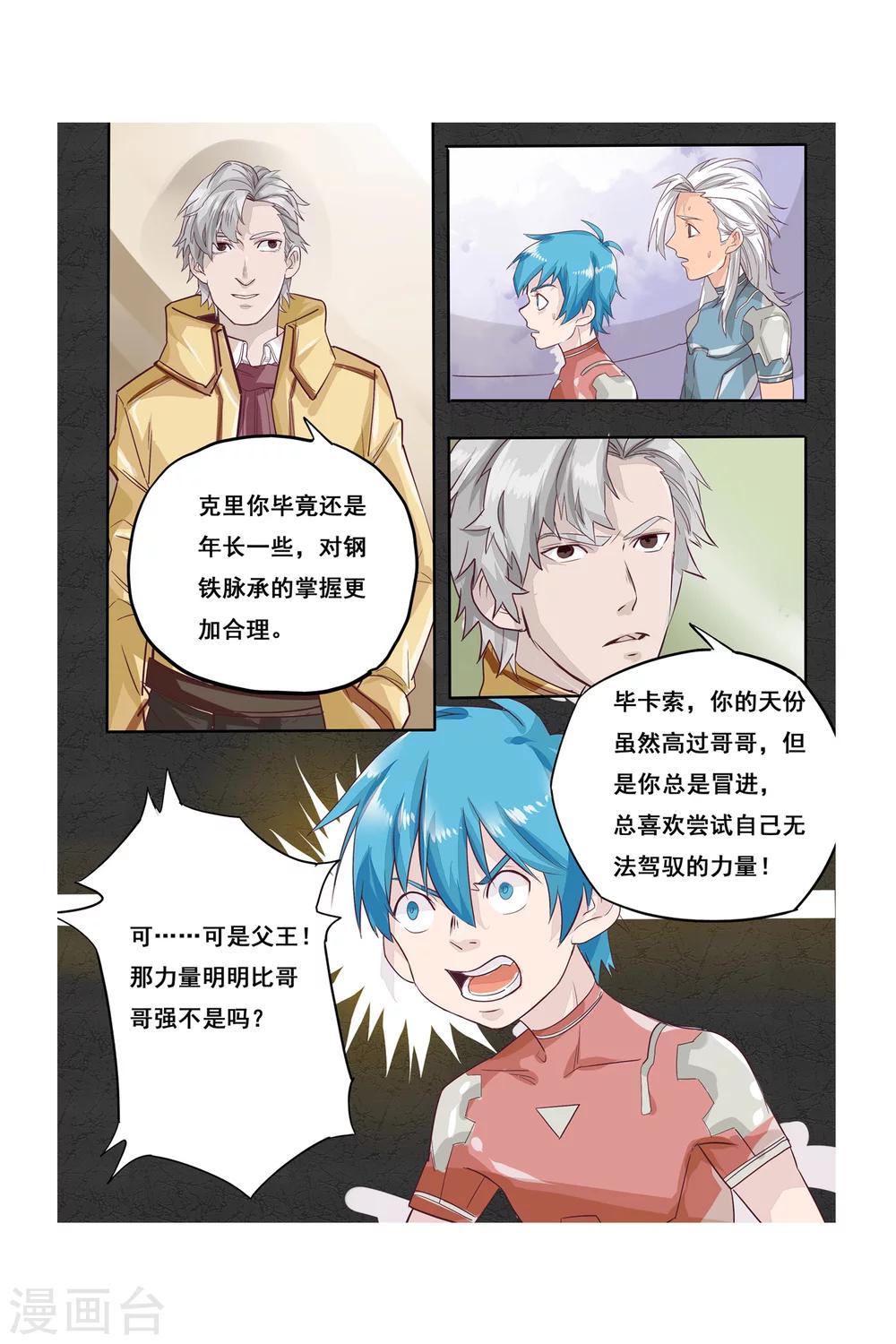 第09话 转机-第9话