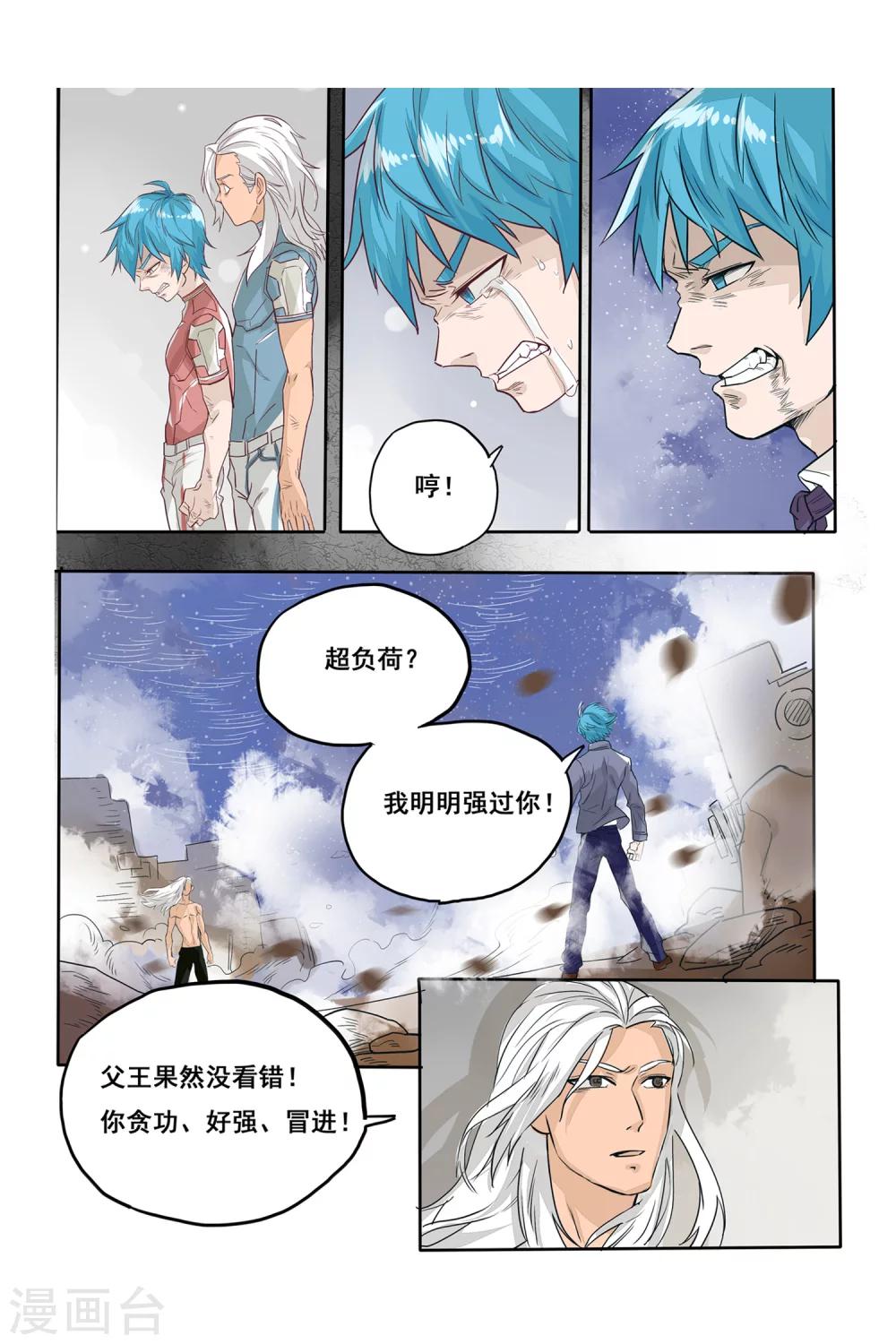 第09话 转机-第9话