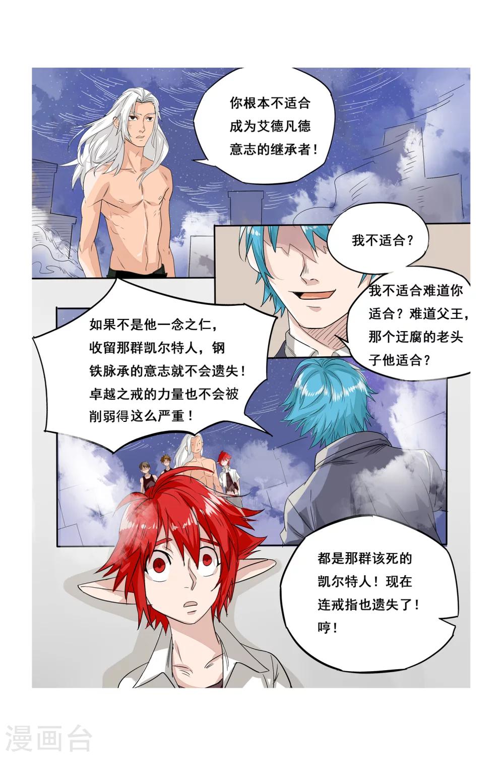 第09话 转机-第9话