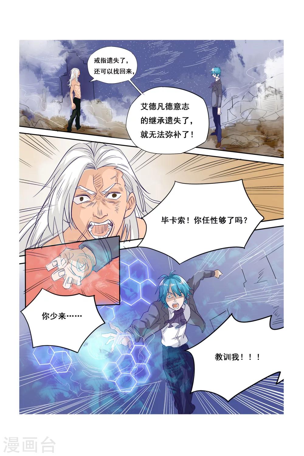 第09话 转机-第9话