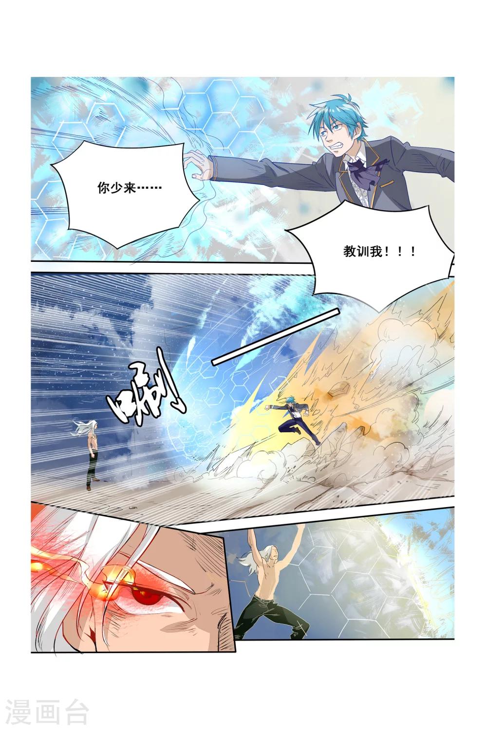 第09话 转机-第9话