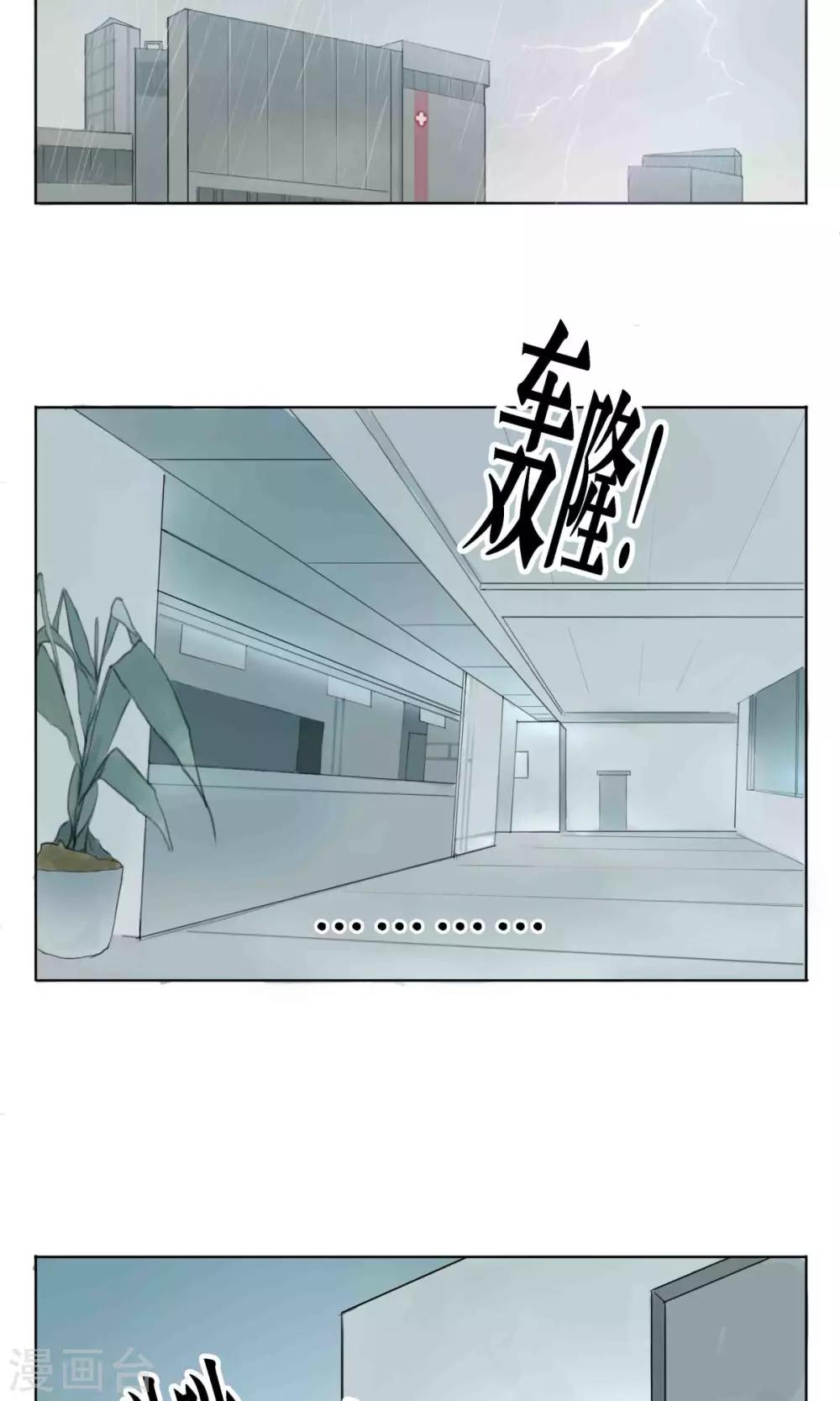 看不見的男友 - 第1話 - 2