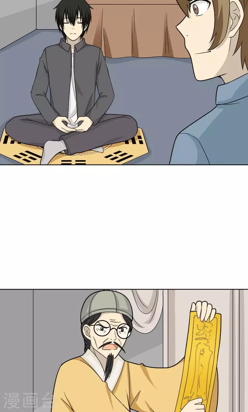 第73话-第73话