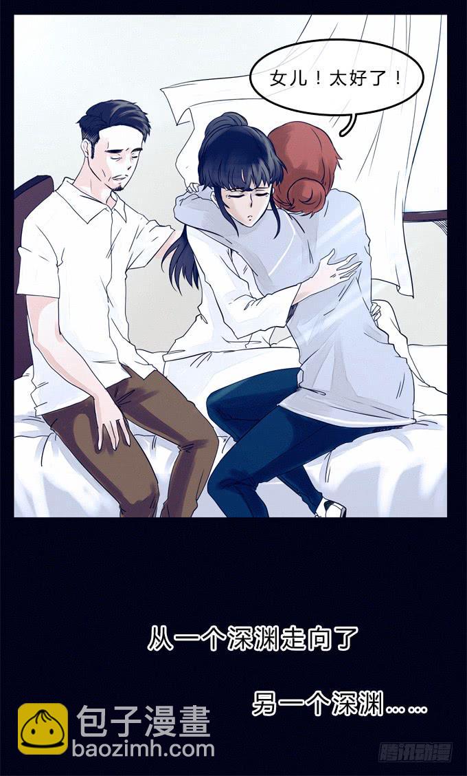 模糊的男人(1/2)-第1话